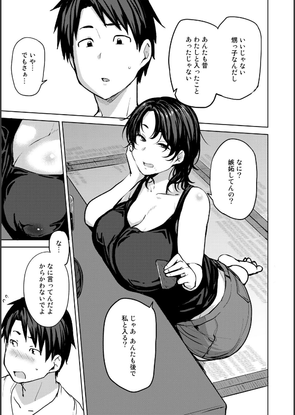 双母交姦日記 【デジタル特装版】_7枚目の画像